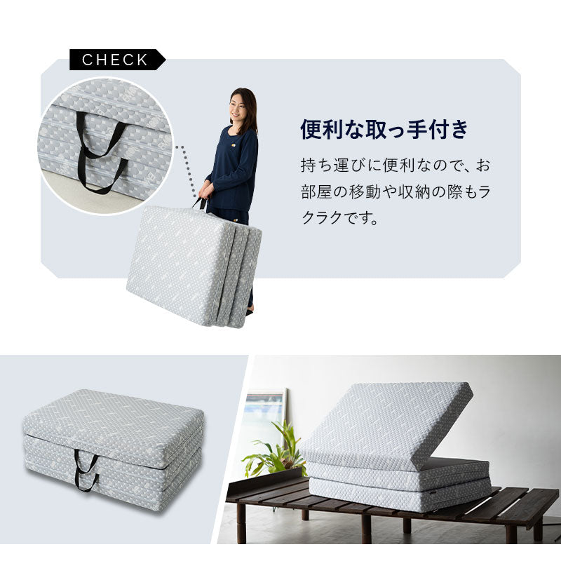 EMOOR LUXE】 3つ折りマットレス セミダブルサイズ 高反発ウレタン