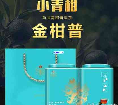 大益金柑普简介，了解大益金柑普：特点、功效及冲泡*** _普洱茶_邮箱网