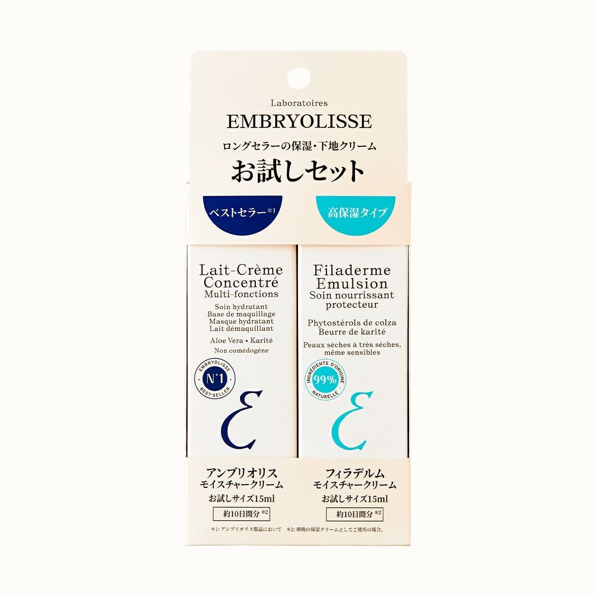 初回限定送料無料】モイスチャークリーム お試しセット / 15mL+15mL