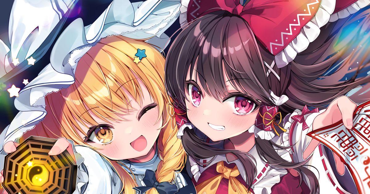 霊夢と魔理沙のファンアート特集【東方Project】