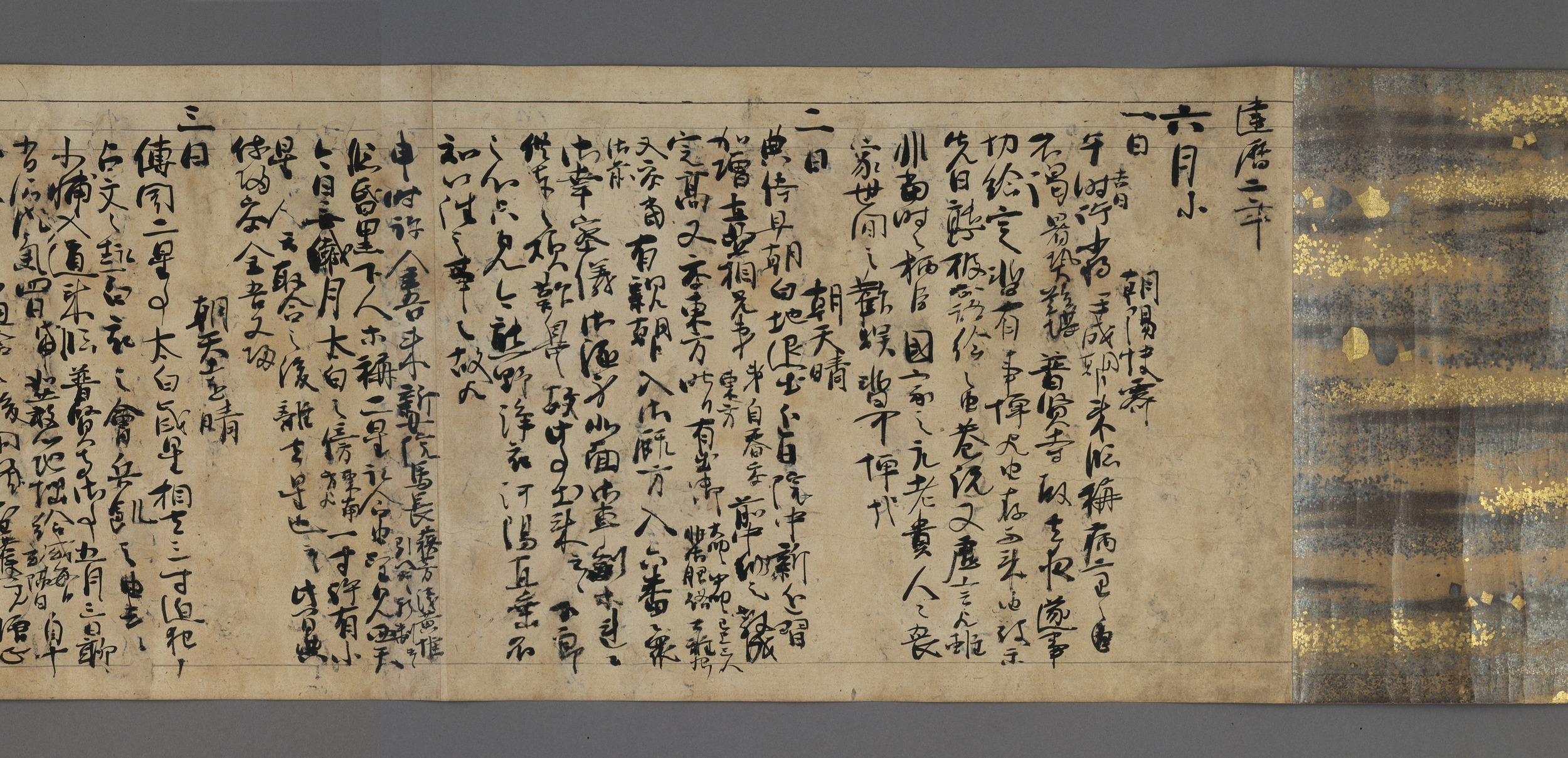 e国宝 - 明月記