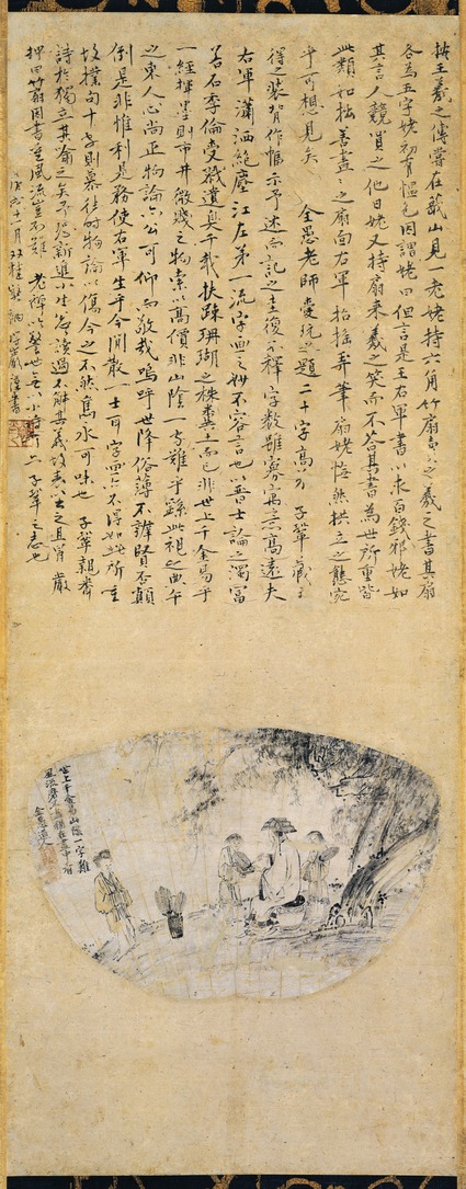 e国宝 - 王羲之書扇図