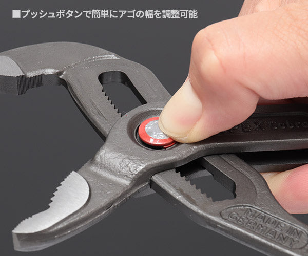 日本正規品 クニペックス コブラ クイックセット (8722-250