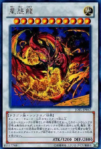 Star Eater