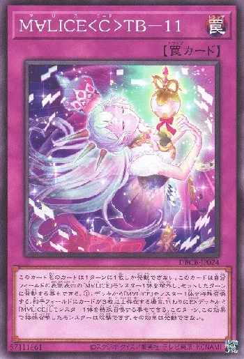 M∀LICE Card List(All Cards) | Yu-Gi-Oh! OCG SAMURAI 🇯🇵