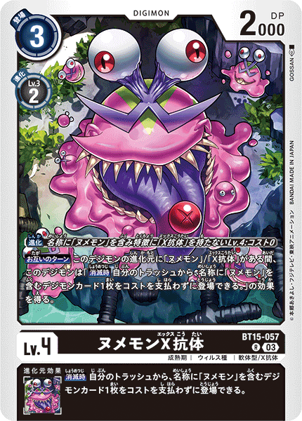 CARDLIST｜DIGIMON CARD GAME