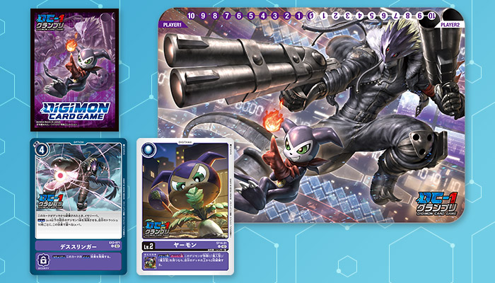 Ended] DC-1 Grand Prix − EVENT｜DIGIMON CARD GAME