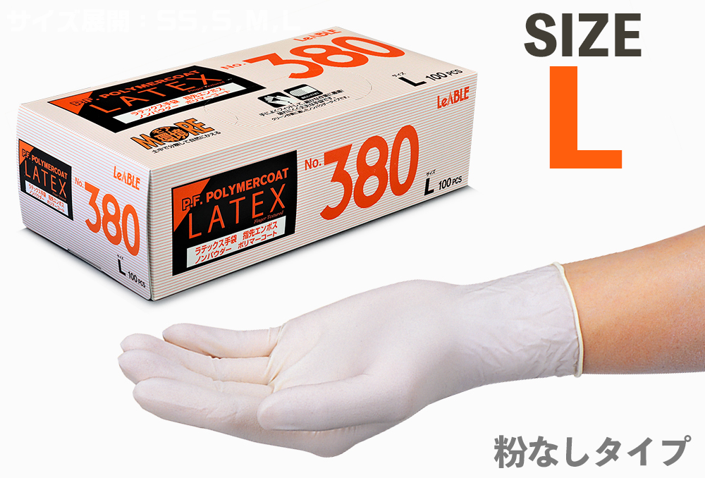 リーブル №380 S (100枚入) | コクゴeネット