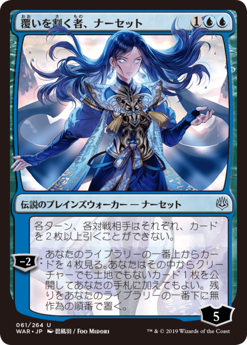 MTG 灯争大戦の日本版イラストから漂流する美意識を問う | 羊谷知嘉