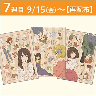 入場者特典 | 『特別編 響け！ユーフォニアム～アンサンブルコンテスト