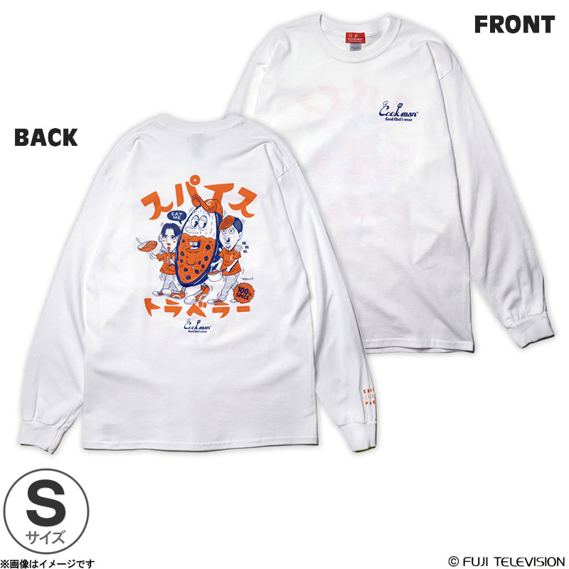 スパイストラベラー オリジナルロングTシャツ ホワイト Sサイズ
