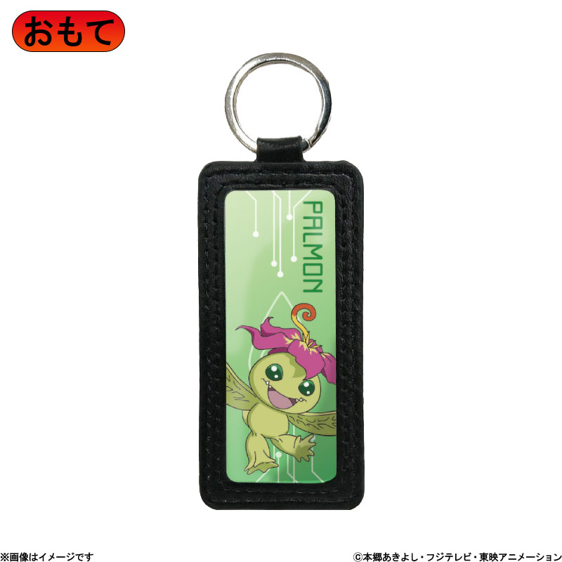 フジテレビ限定】デジモンアドベンチャー： レザーキーホルダー