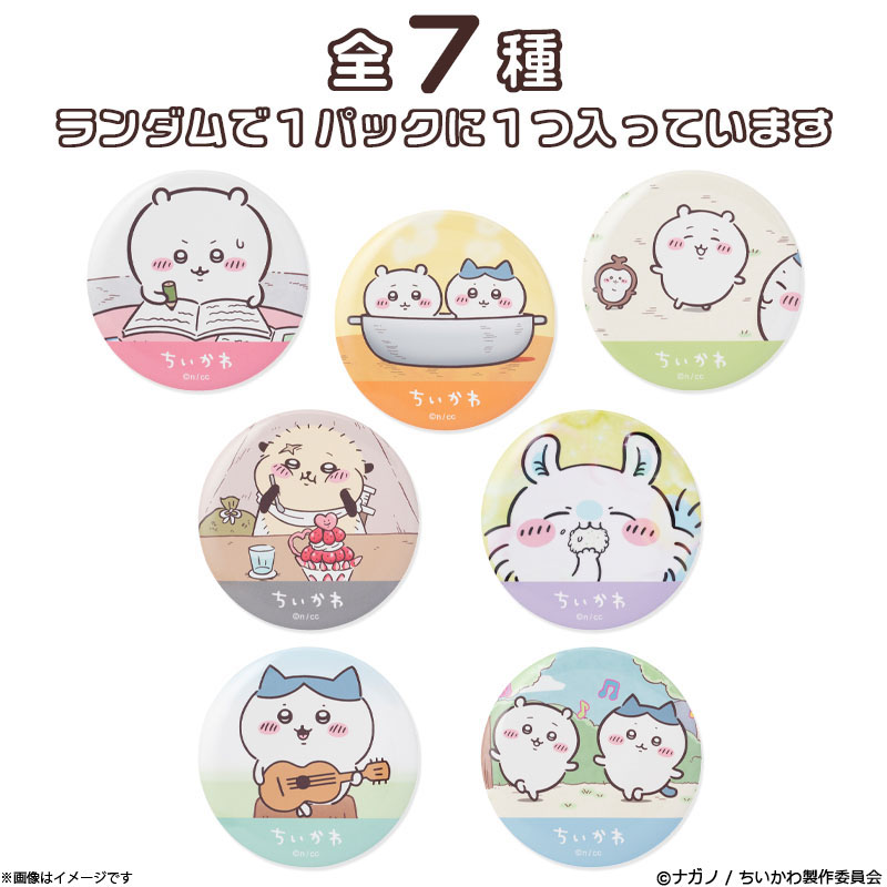 ちいかわ ヴィレヴァン 激レア ちいかわ ヴィレヴァン ハチワレ レア