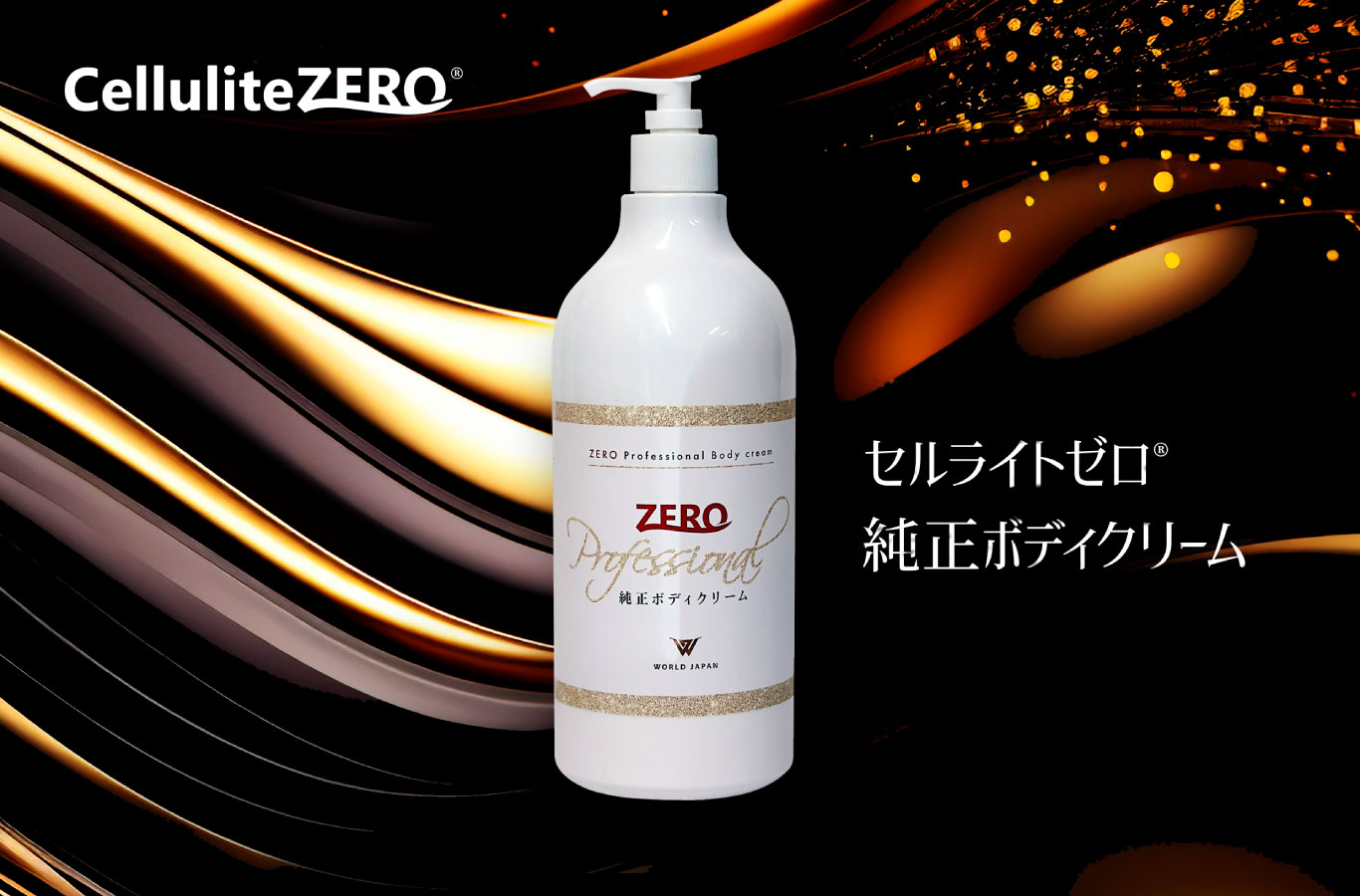 業務用痩身機 セルライトゼロ2(CelluliteZERO2) 業務用痩身機器
