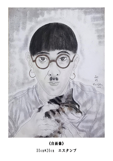 藤田嗣治 | 埼玉画廊 | Saitama Gallery