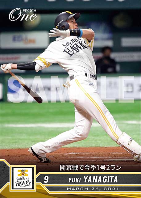 エポック社の公式オンラインショップです。【柳田悠岐】開幕戦で今季1