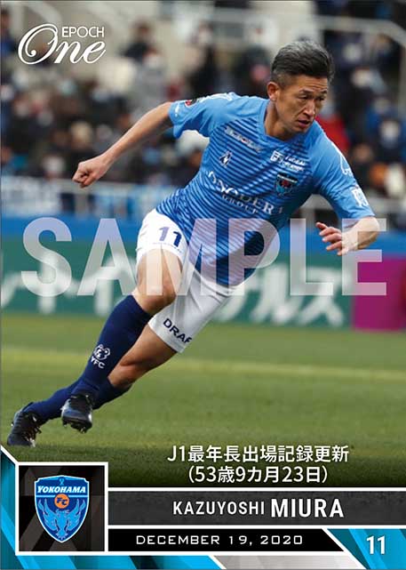エポック社の公式オンラインショップです。【三浦知良】J1最年長出場