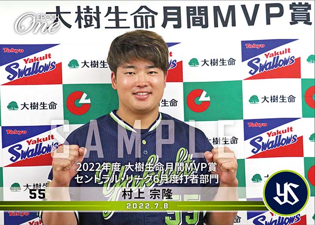 EPOCH 2022 東京ヤクルトスワローズ ホロスペクトラ 村上宗隆