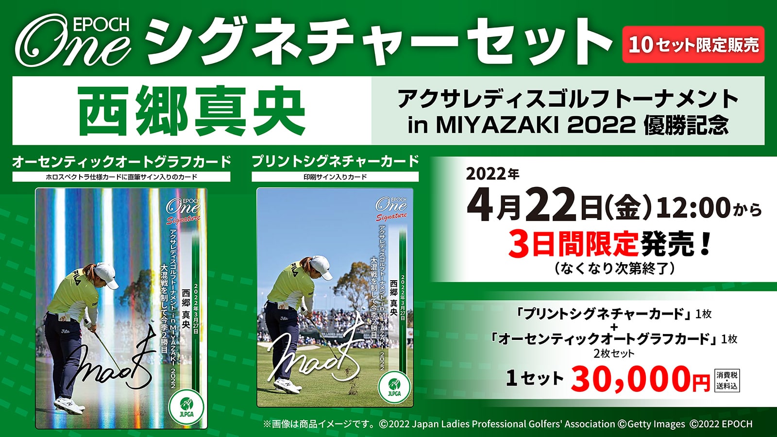 エポック社の公式オンラインショップです。限定商品シグネチャー