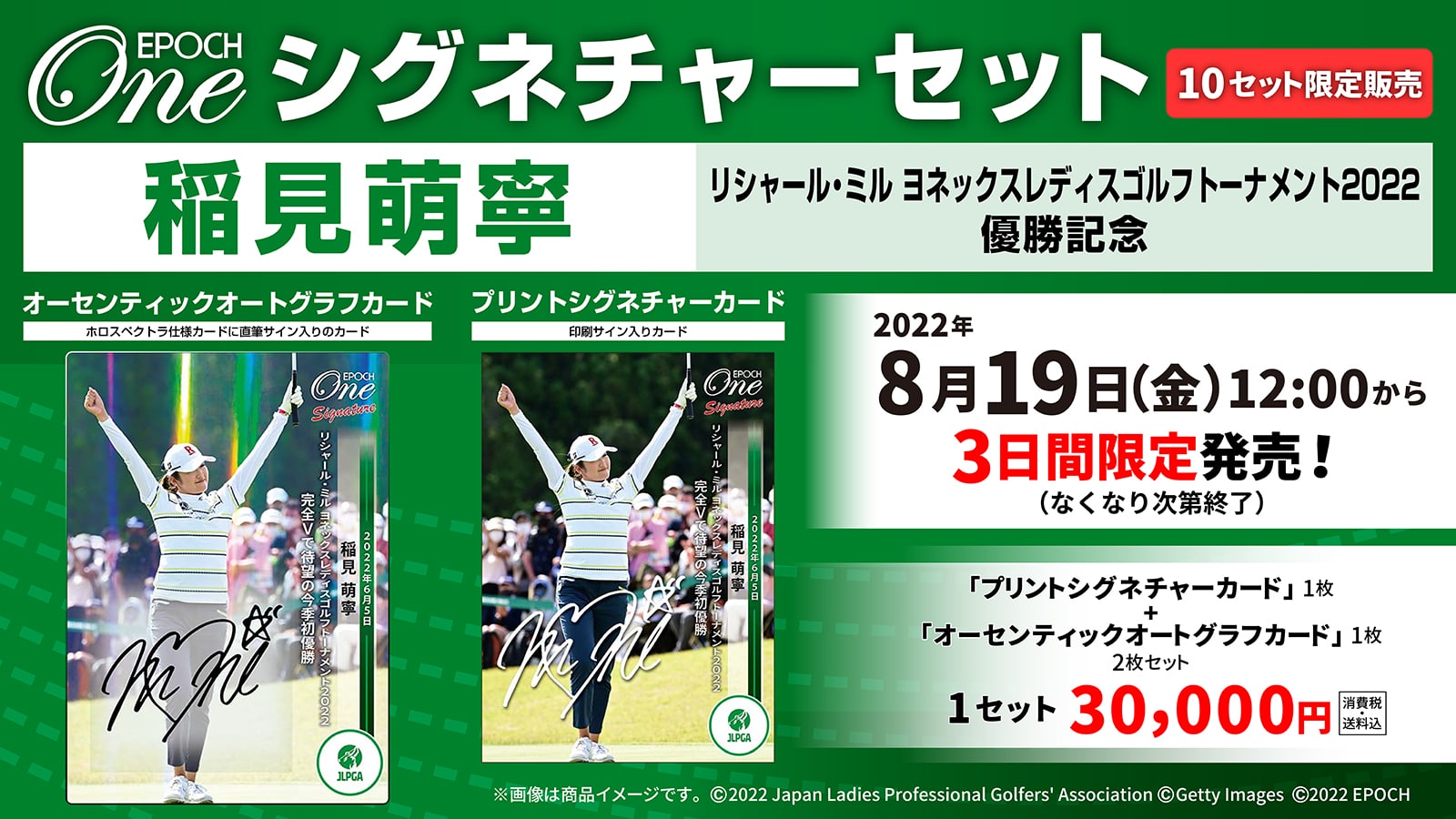 エポック社の公式オンラインショップです。限定商品シグネチャー