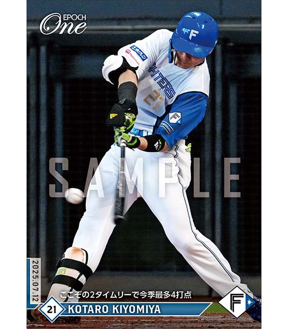 エポック社の公式オンラインショップです。プロ野球/2025年/北海道日本