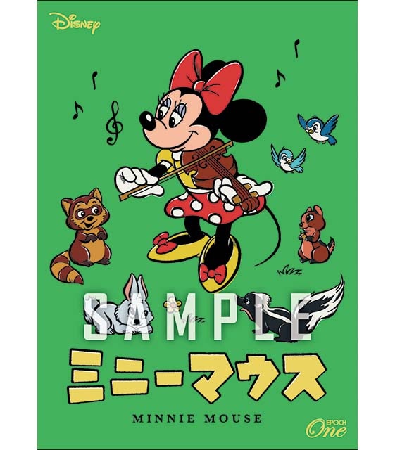 エポック社の公式オンラインショップです。限定商品ホロスペクトラ