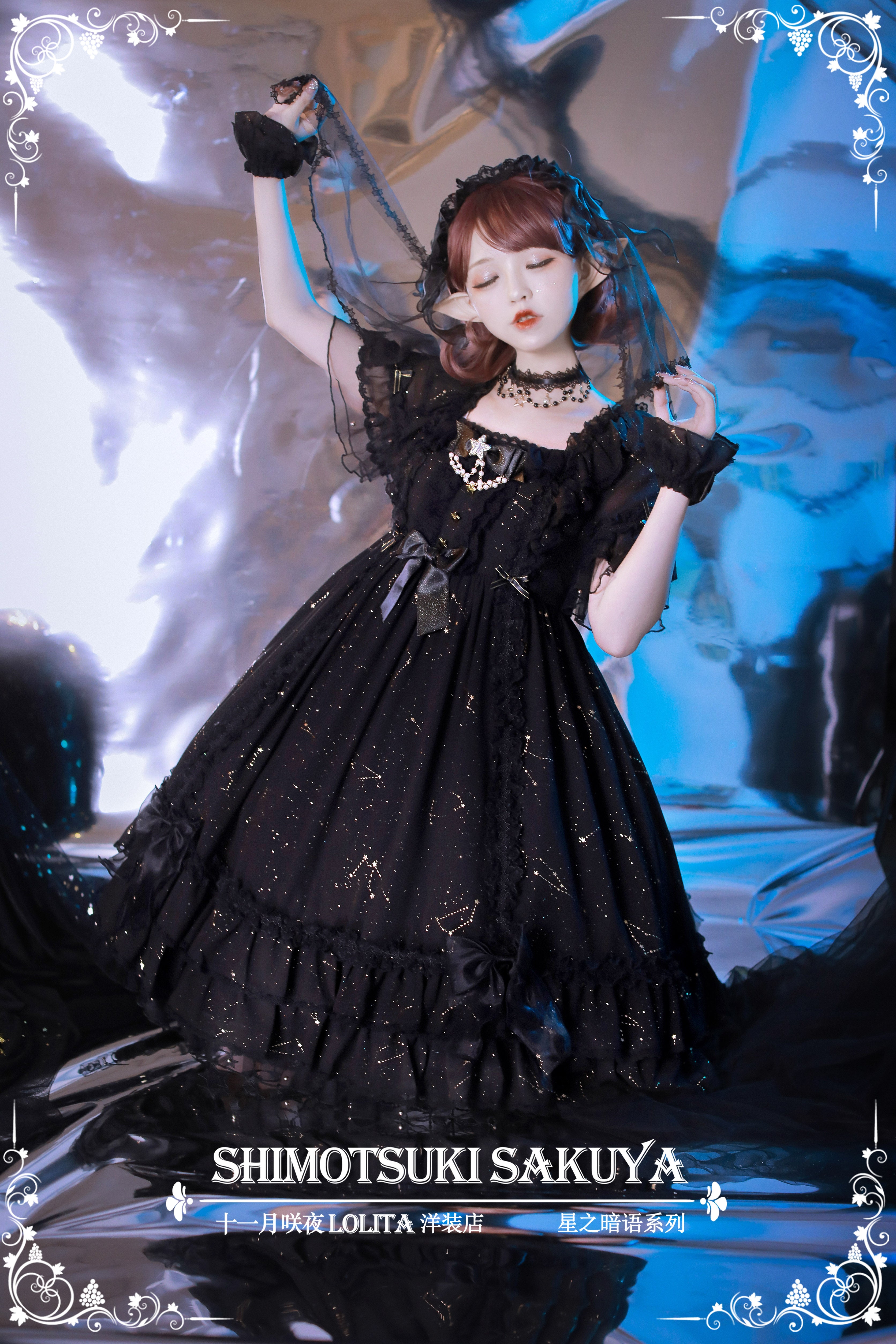 Starry Sky ワンピースセット【十一月咲夜】 – Epetice