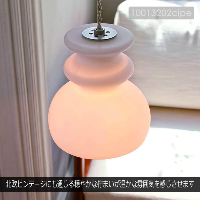 LED電球特典付】 ペンダントライト モンド LT-4477 インターフォルム