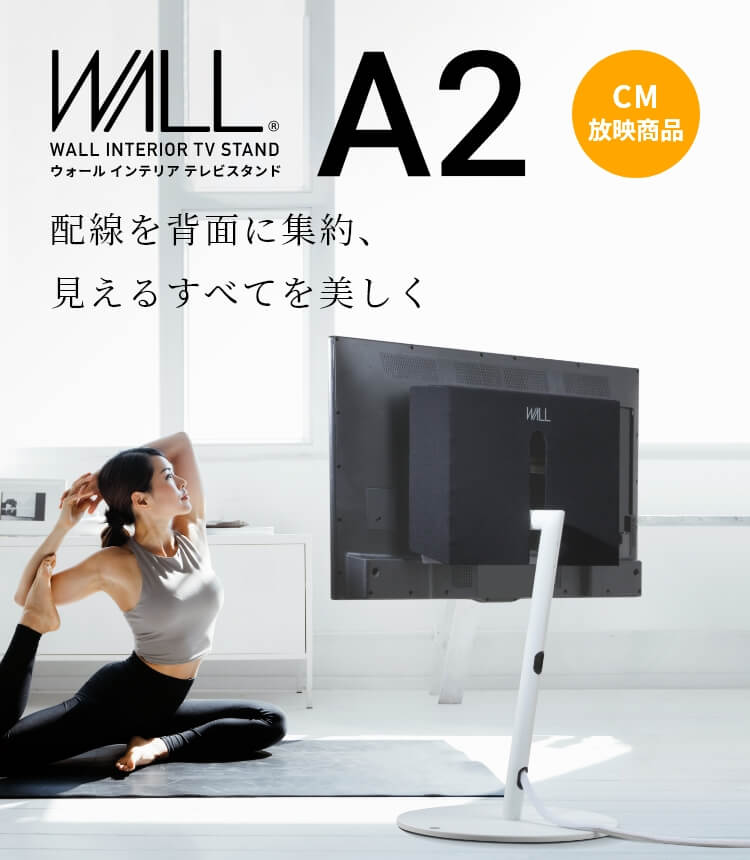 EQUALS EQUALS イコールズ テレビ台 自立型 超低床キャスター付き