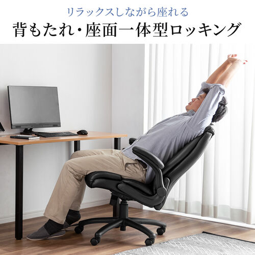 レザーチェア 跳ね上げ式アームレスト PUレザー生地 ブラック 150