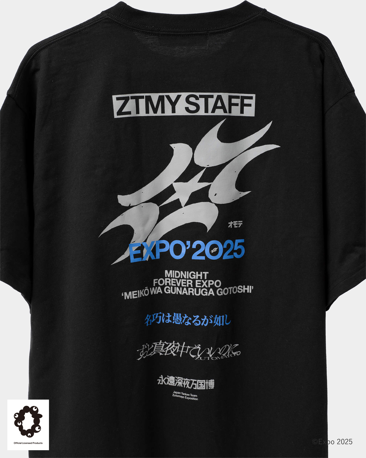 オモテEXPO 2025 「名巧は愚なるが如し」STAFF TEE 販売のお知らせ