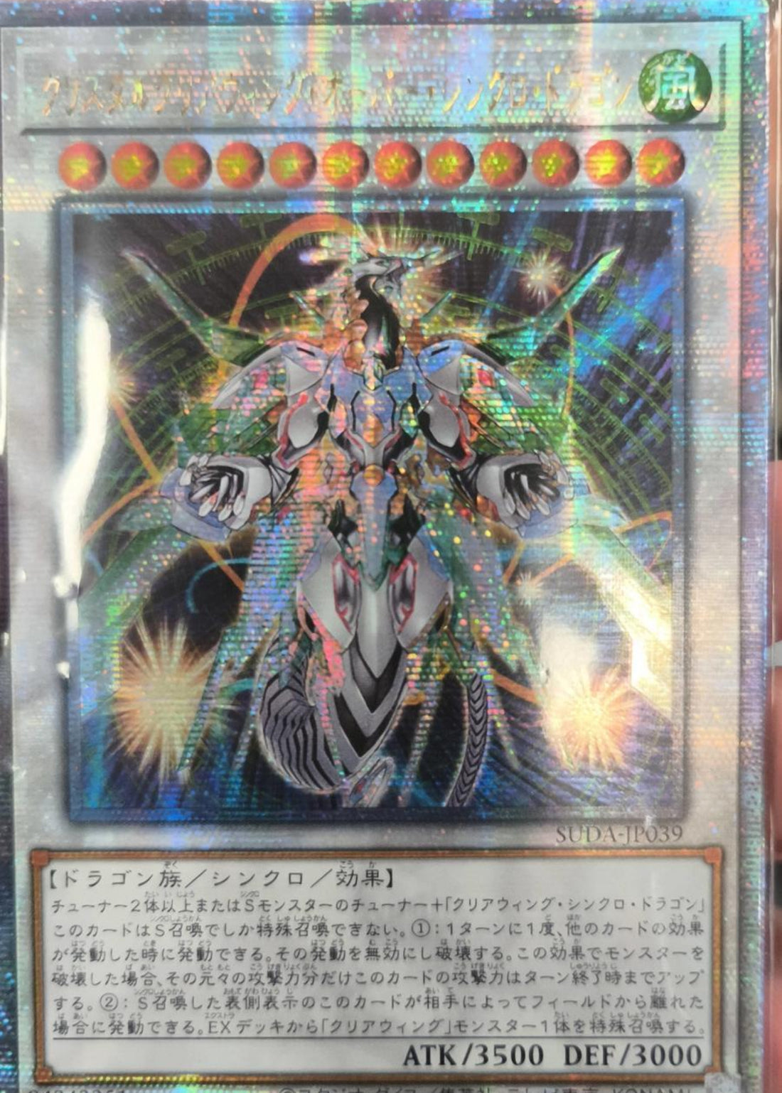 即日発送】アジア版 クリスタルクリアウィング・オーバー・シンクロ