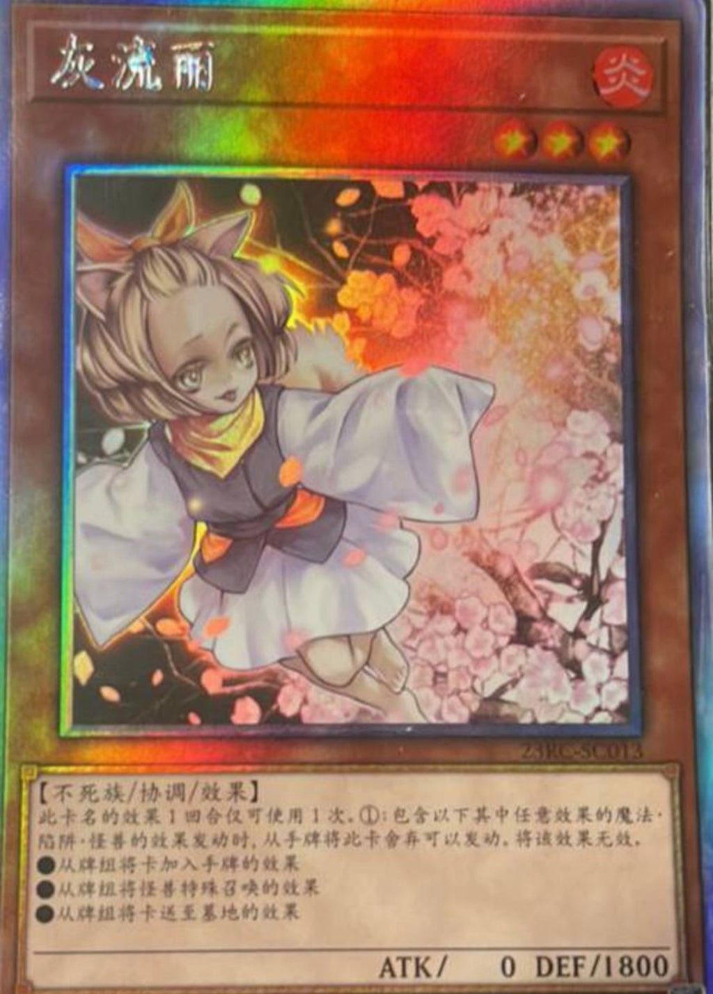 遊戯王 灰流うらら 25th シークレットレア 灰流うらら レアリティ