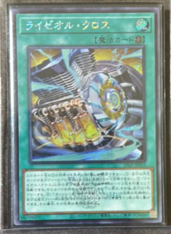 LIMITED PACK WORLD CHAMPIONSHIP 2025