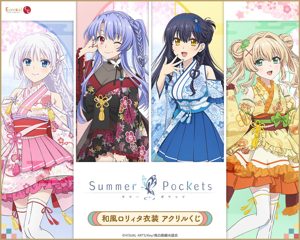 Eureka!オンラインくじ | Eureka!オンラインくじ