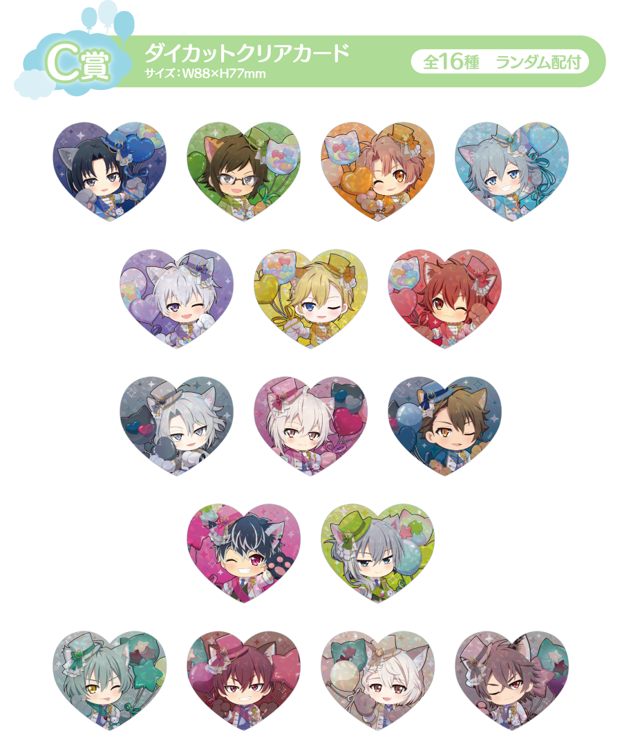ミニゲーム｜アイドリッシュセブン in NAMJATOWN ～10th Anniversary