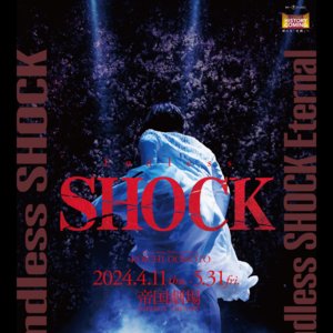 Endless SHOCK 2024 オルゴール 堂本光一 Endless SHOCK 2024