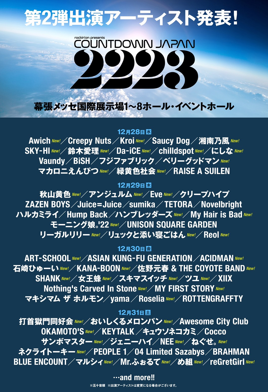 COUNTDOWN JAPAN 22/23」にEveの出演が決定｜NEWS｜Eve - OFFICIAL SITE