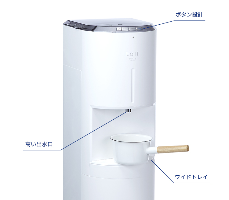 浄水】コーヒー機能付きウォーターサーバーevery frecious tall+cafe