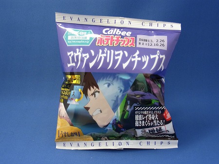 エヴァグッズ No.97～99 カルビー ヱヴァンゲリヲンチップス 2012年ver