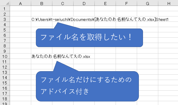 開いているファイルの、ファイル名を取得する方法 | エクセル小技集
