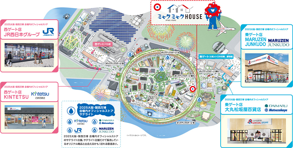 EXPO2025MLO OFFICIAL STORE | 2025大阪・関西万博マスターライセンス