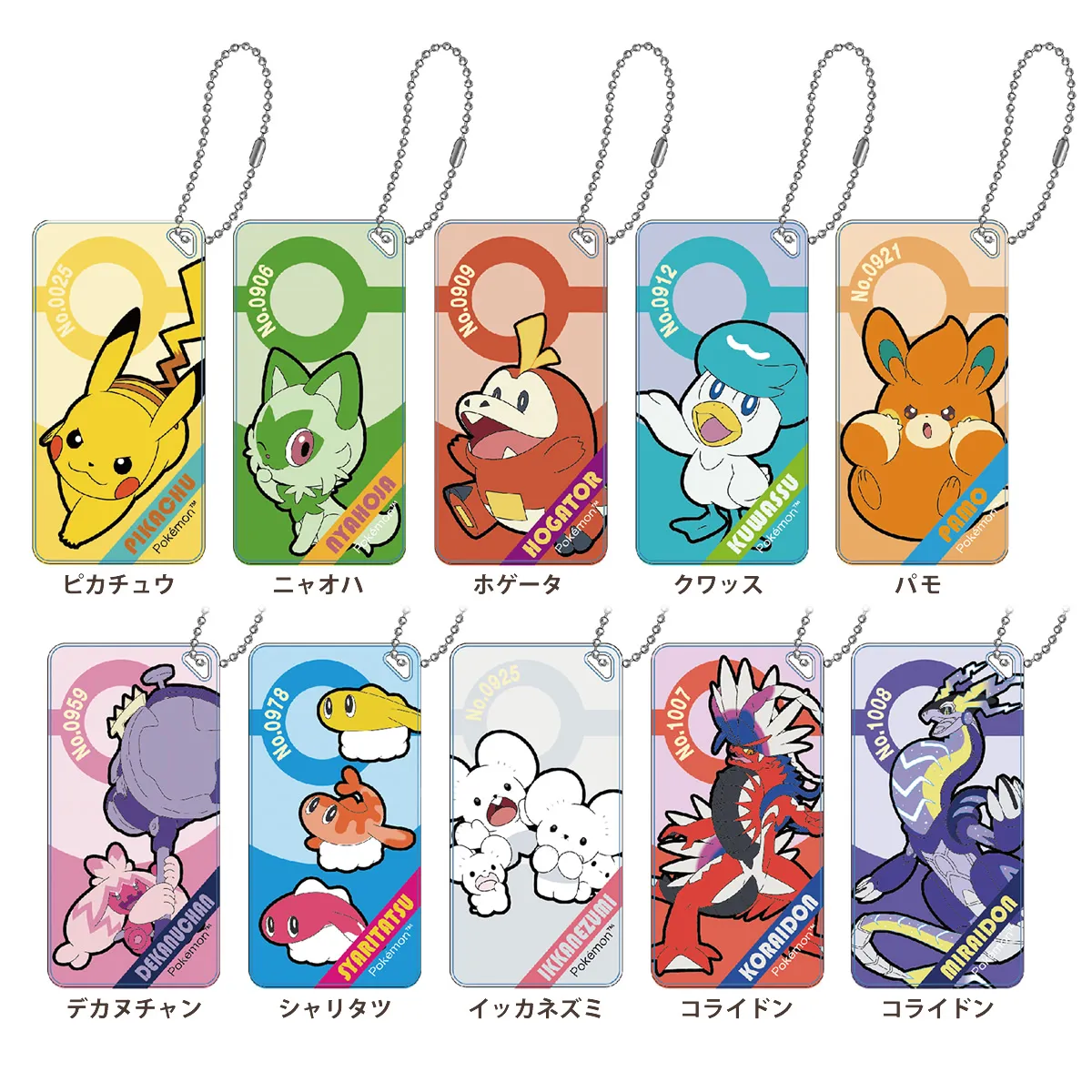 アイアップ公式通販】ポケットモンスター ドミテリアキーチェーン vol