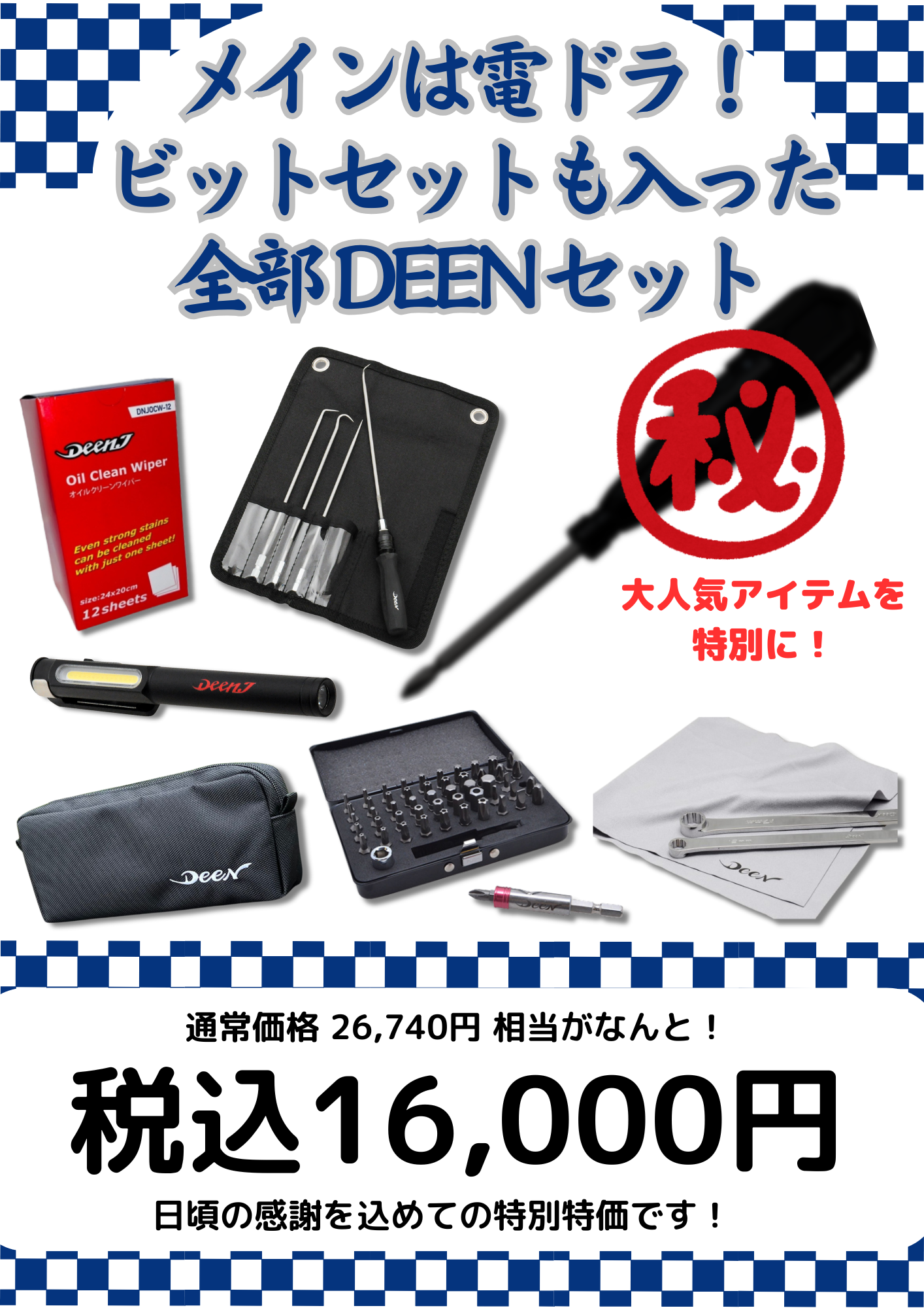 1/1更新】仙台店限定！『2025年新春初売りセール』企画発表