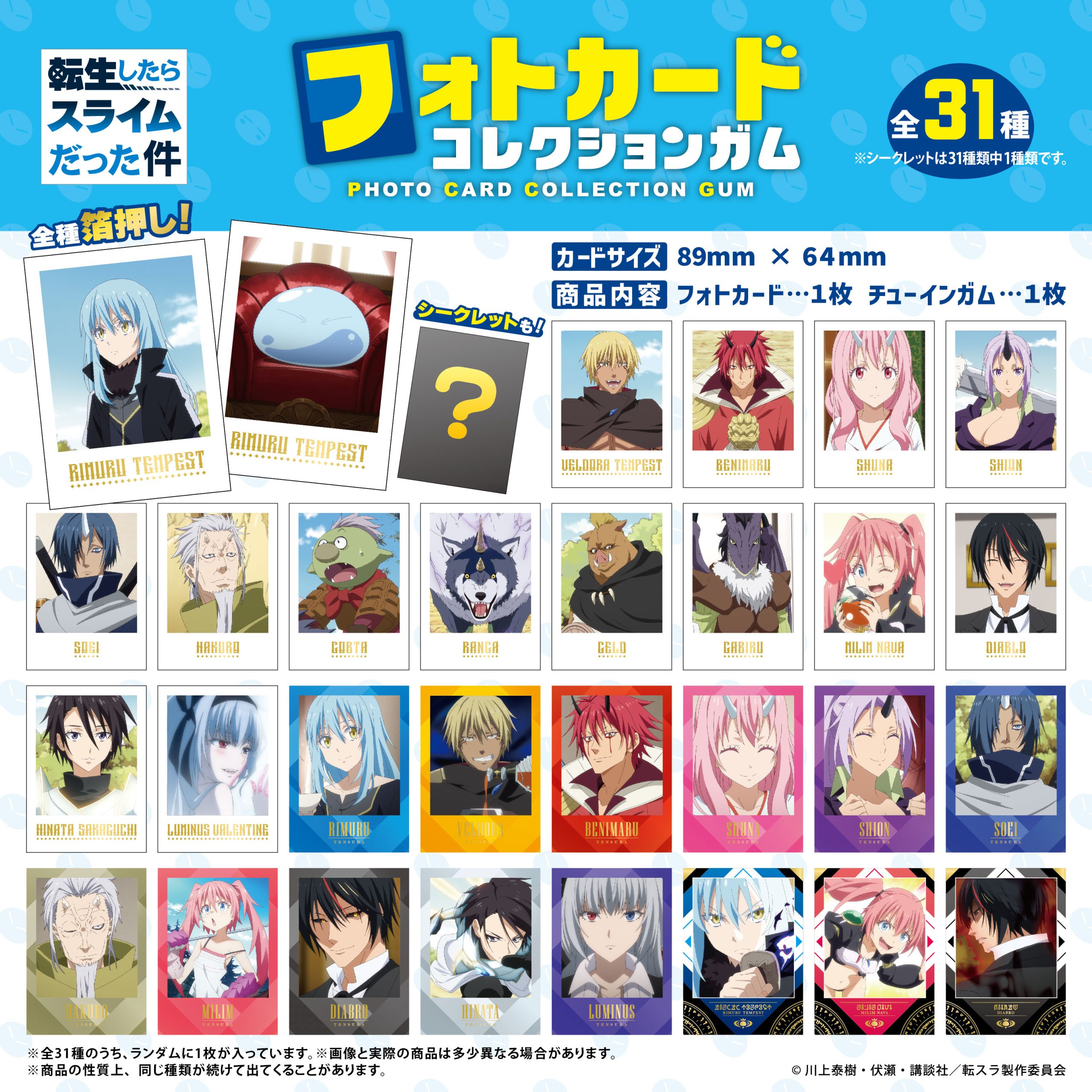 100y_tensura_hp_photocard_line