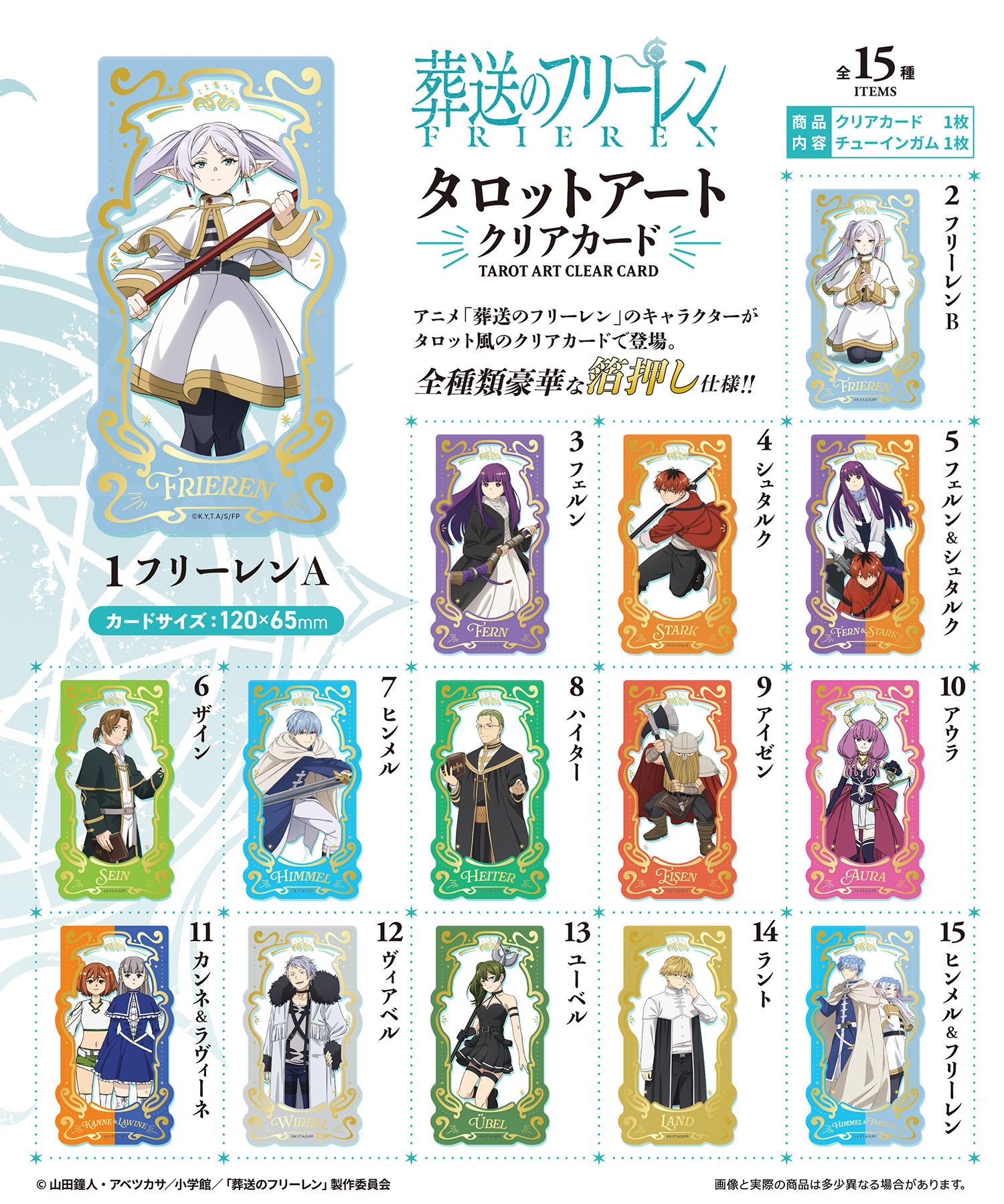 ssf_tcc_photo_hp_lineup.jpg