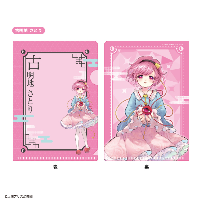 touhou2_file_HP_image5.jpg