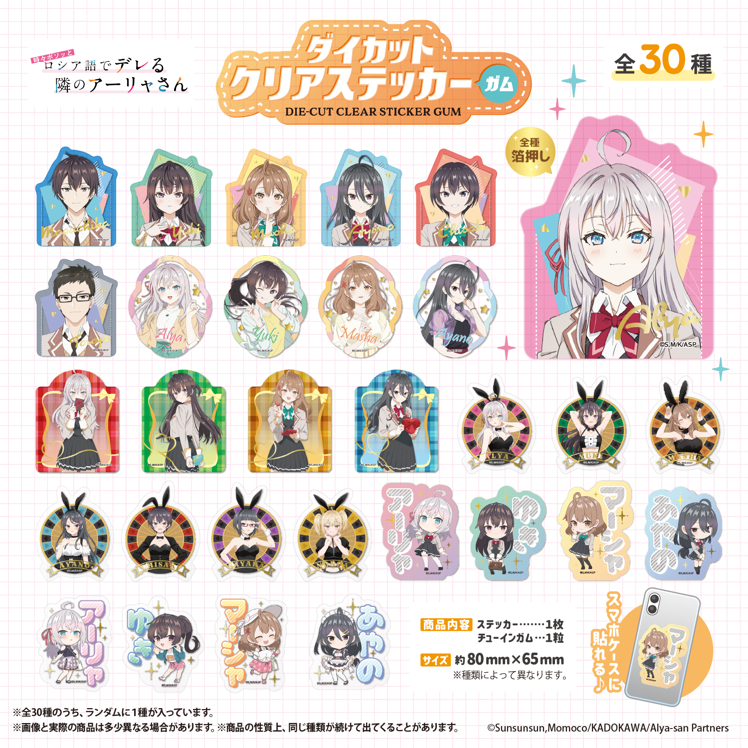 roshidere_sticker_HP_lineup-1.jpg