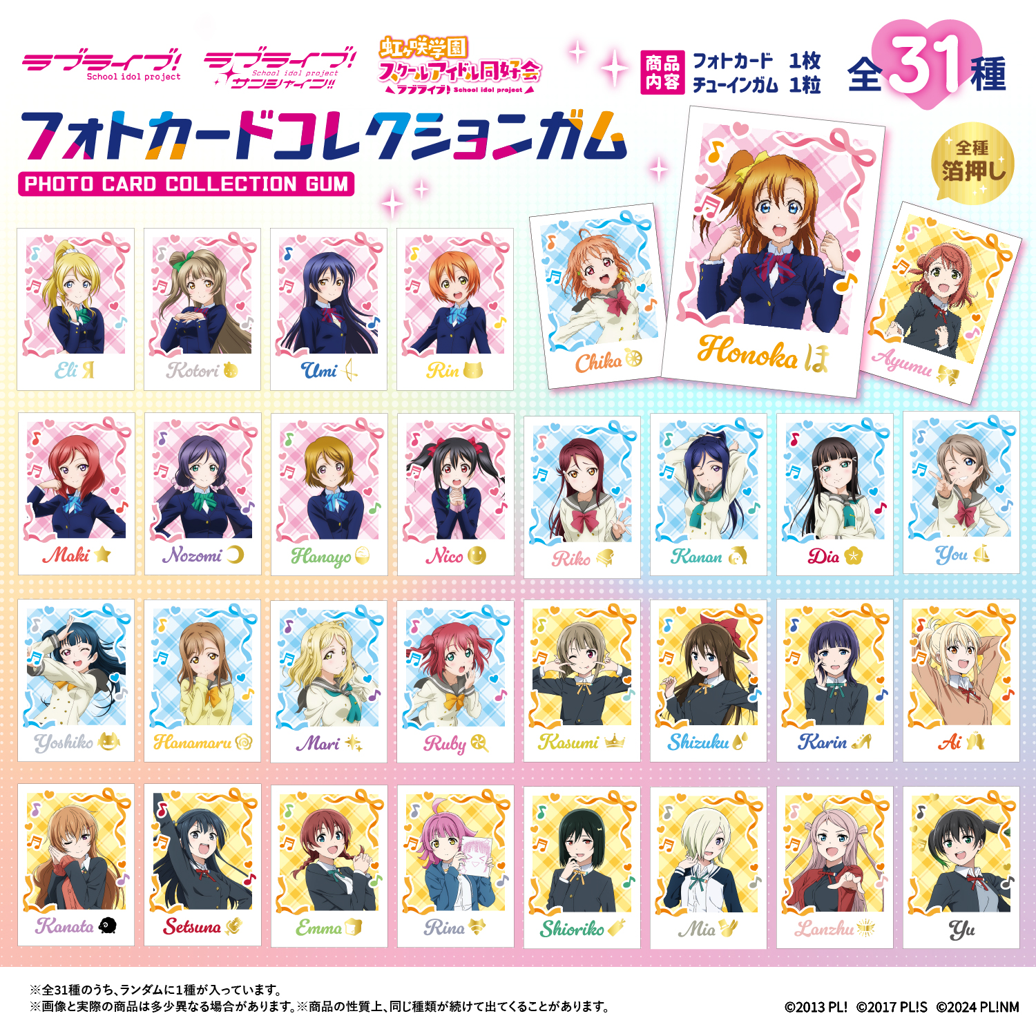 lineup-2.jpg