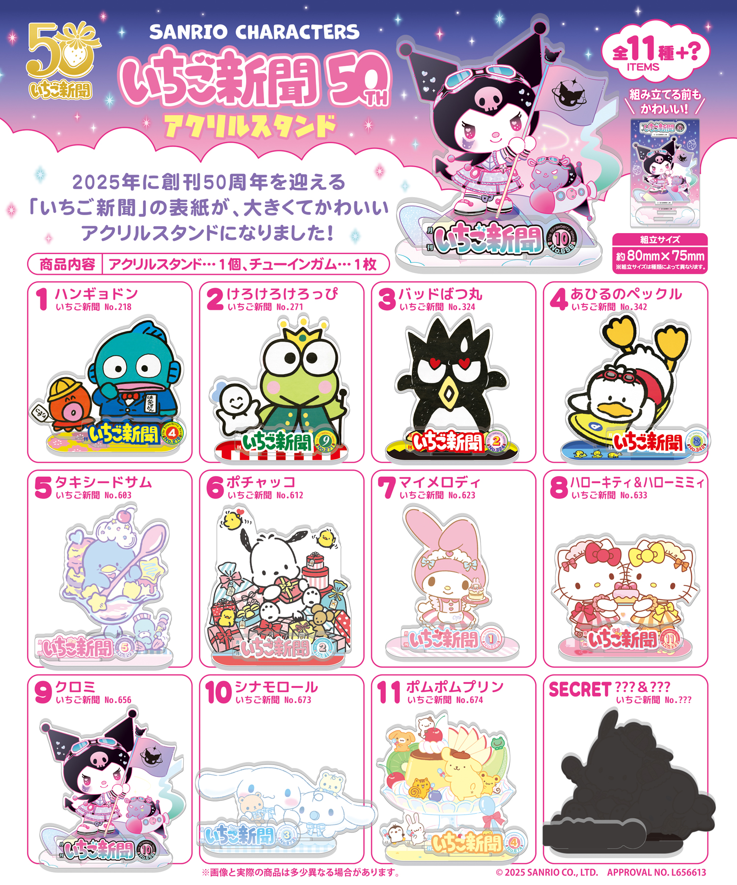 lineup-4.jpg